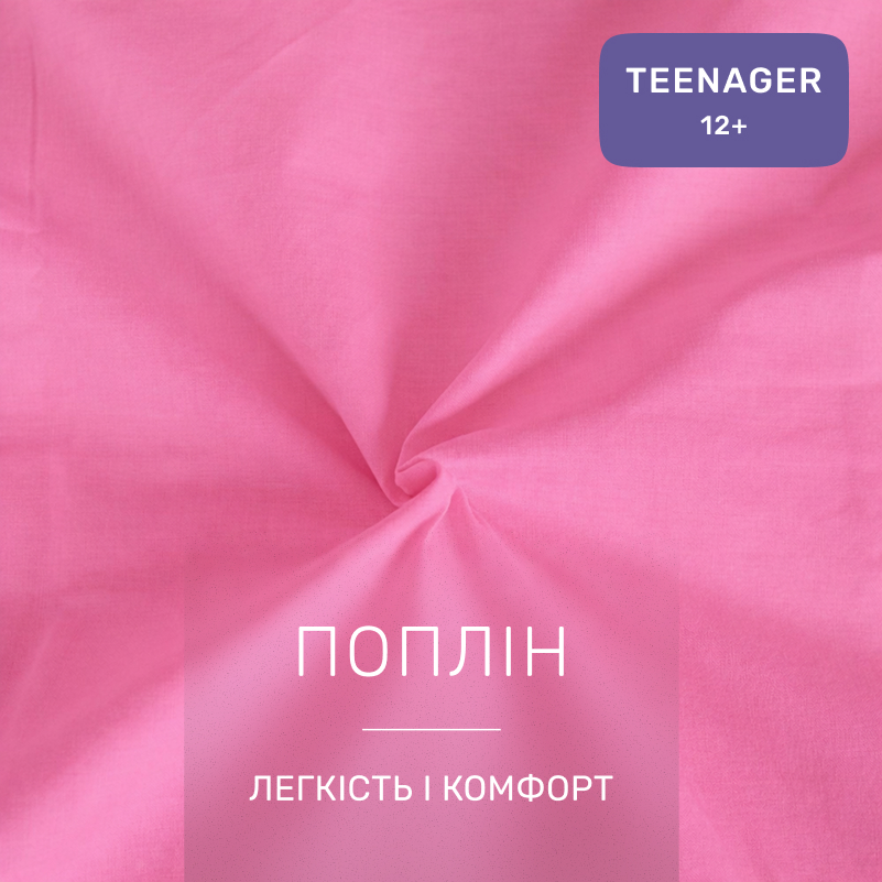 Комплект постельного белья TEENAGER Poplin Line 041 + 056 Emerson - 1