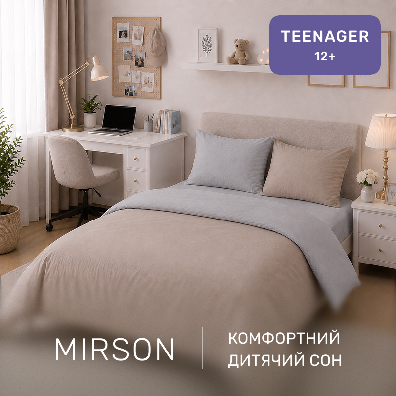 Комплект постельного белья TEENAGER Poplin Line 054 + 015 Cabading - 3