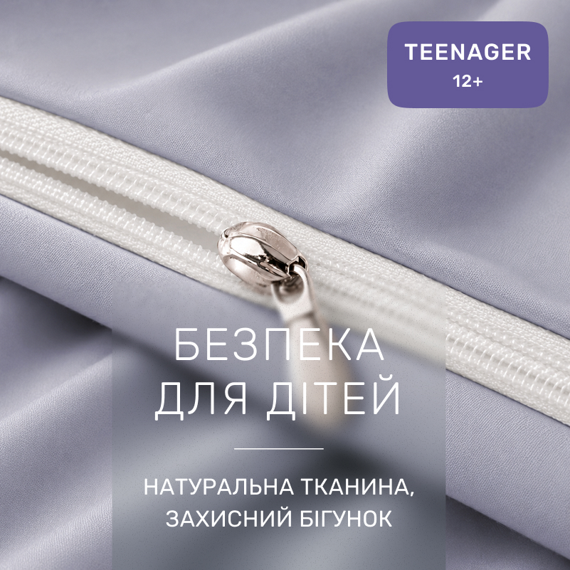 Комплект постельного белья TEENAGER Poplin Line "054 Light Gray" - 2