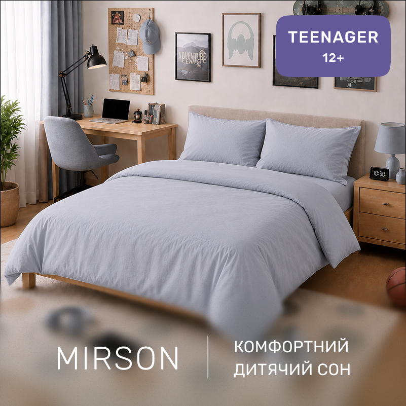 Комплект постельного белья TEENAGER Poplin Line "054 Light Gray" - 3
