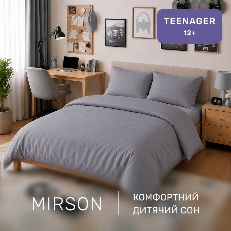 Комплект постельного белья TEENAGER Poplin Line "056 Smoky" - 3