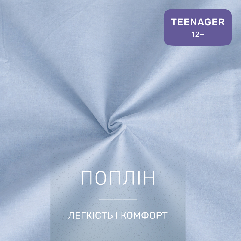Комплект постельного белья TEENAGER Poplin Line 067 + 091 Margie - 1