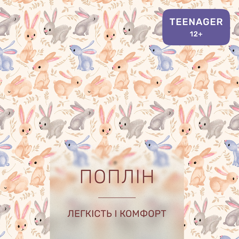 Комплект постельного белья TEENAGER Poplin Line Kids 07 Rabbits - 1