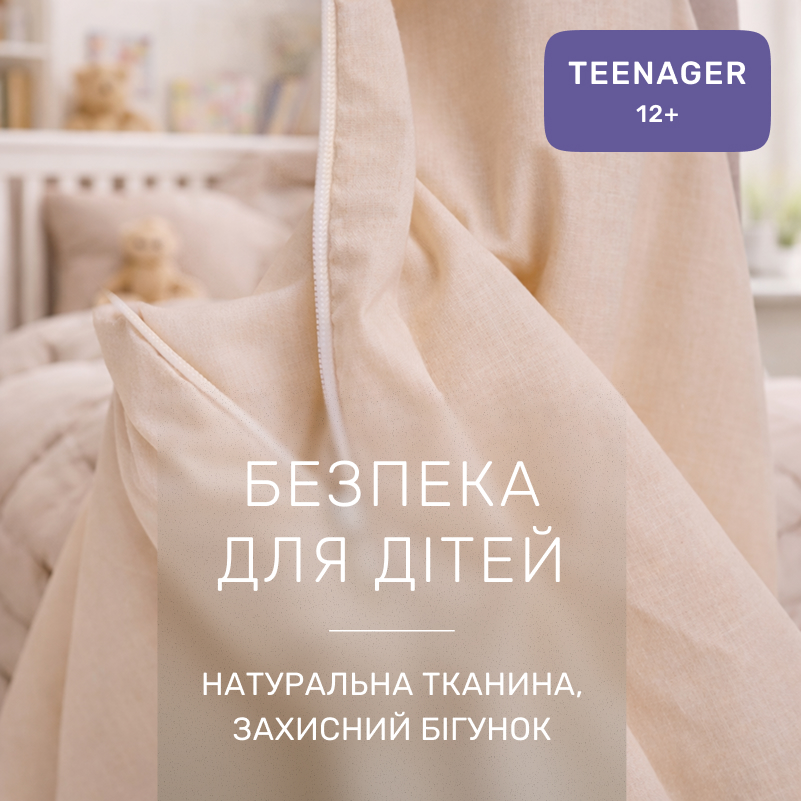 Комплект постельного белья TEENAGER Poplin Line "015 Sandy" - 2