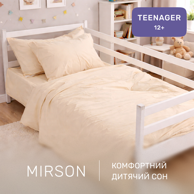 Комплект постельного белья TEENAGER Poplin Line "015 Sandy" - 3