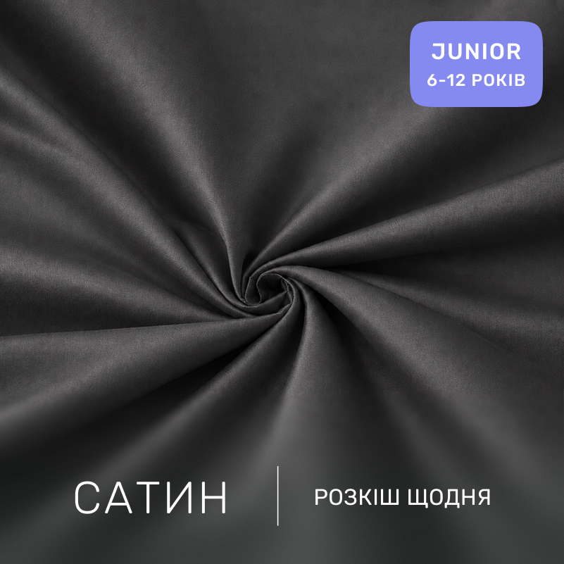 Комплект постельного белья Сатин JUNIOR Satin Light Pro 10-005 Dark Gray - 1
