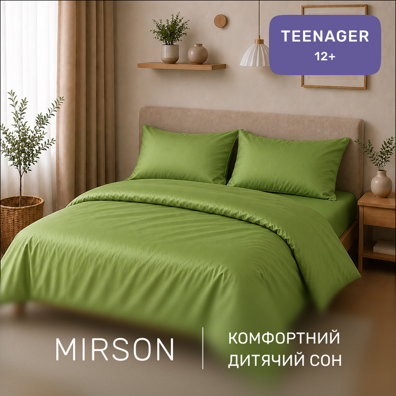 Комплект постельного белья Сатин TEENAGER Satin Light Pro 10-013 Lettuce - 3