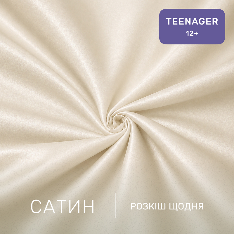 Комплект постельного белья Сатин TEENAGER Satin Light Pro 10-016 Creamy - 1