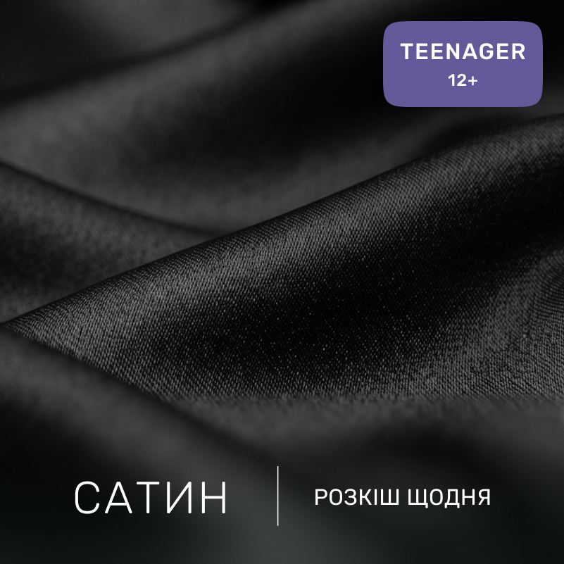 Комплект постельного белья Сатин TEENAGER 0848 Blue Black - 1