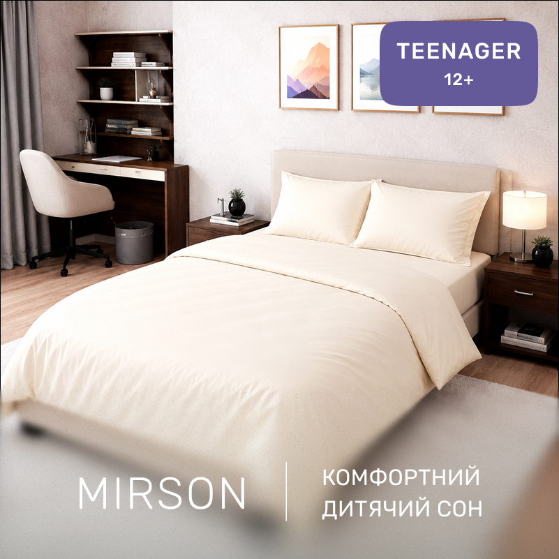 Комплект постельного белья Сатин TEENAGER 0840 Ivory - 3