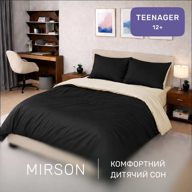 Комплект постельного белья Сатин TEENAGER 0848 + 0840 Roger - 3