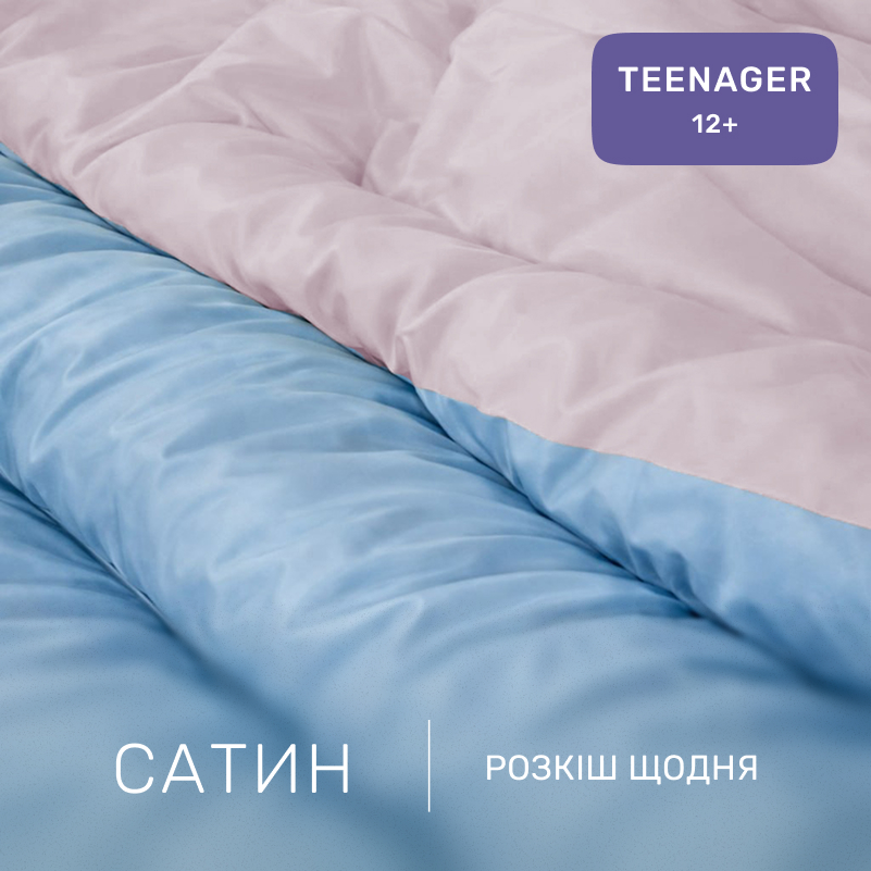 Комплект постельного белья Сатин TEENAGER 0843 + 0841 Sandra - 1