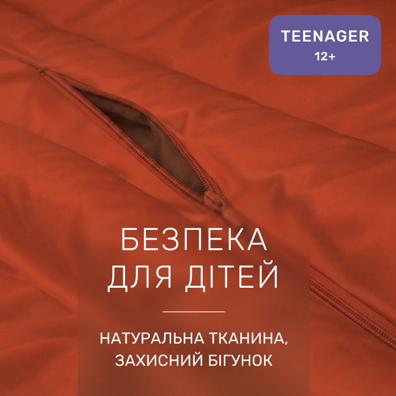 Комплект постільної білизни Сатин TEENAGER 0081 Terracotta - 2
