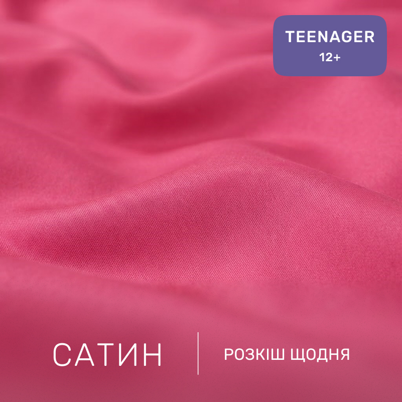 Комплект постельного белья Сатин TEENAGER 0847 Tomato - 1