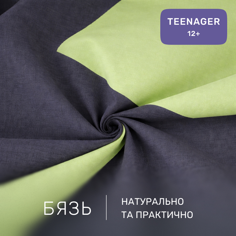 Комплект постельного белья Бязь TEENAGER Verginia (12-0714 + 16-5803) - 1