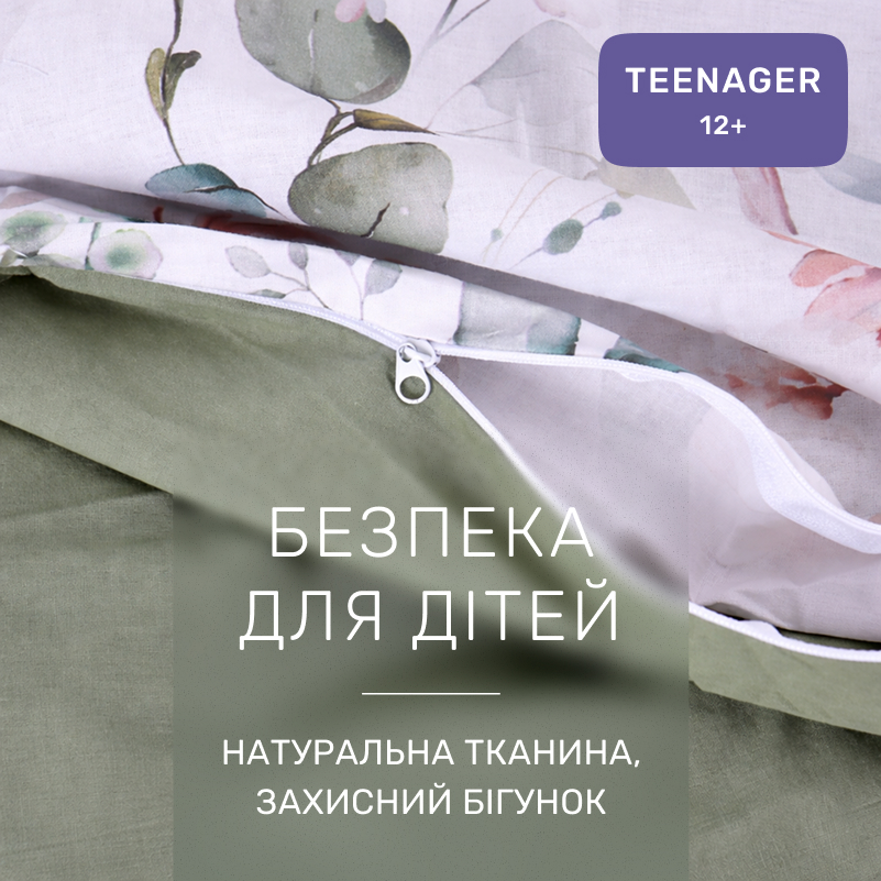Комплект постельного белья  TEENAGER Poplin 00-9 birds and flowers - 2