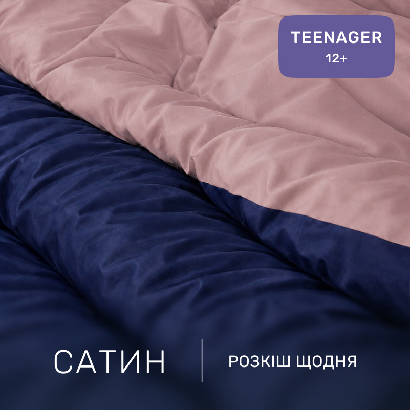 Комплект постельного белья Сатин TEENAGER Electric 0165+4052 - 1