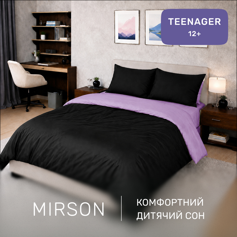 Комплект постельного белья Сатин TEENAGER Lavanda 3820+0055 - 3