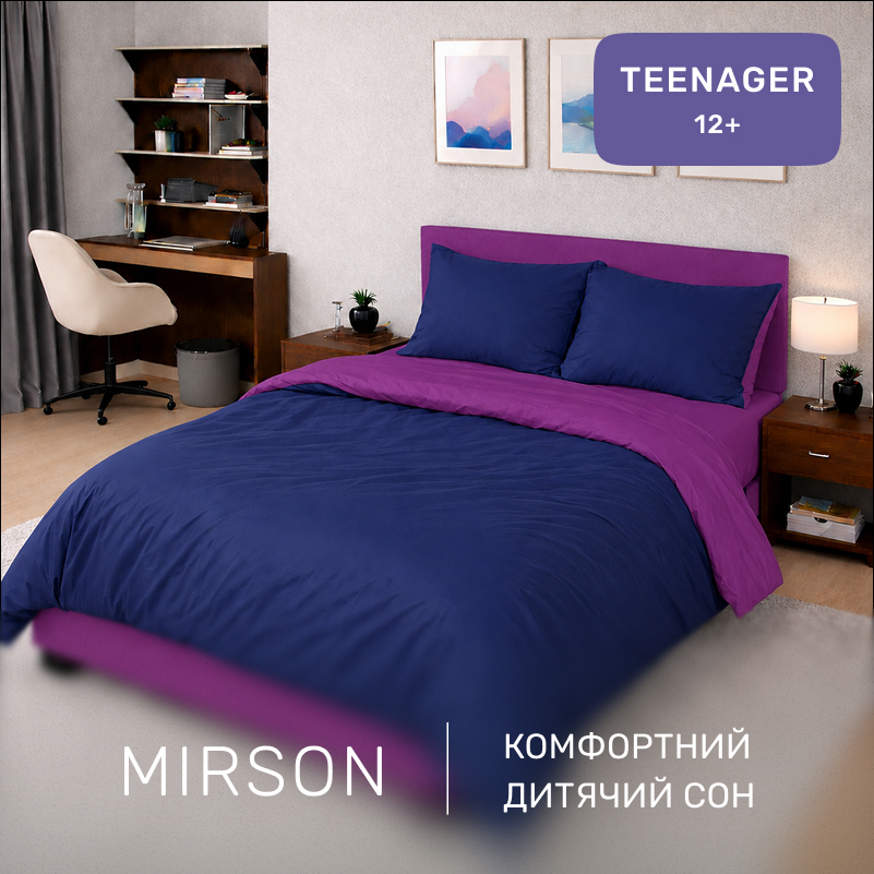 Комплект постельного белья Сатин TEENAGER Orchid 3220+4052 - 3