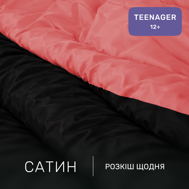 Комплект постельного белья Сатин TEENAGER Sunset 0132+0055 - 1