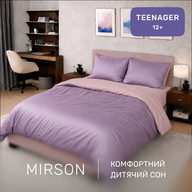 Комплект постельного белья Сатин TEENAGER Violet 0199+0231 - 3