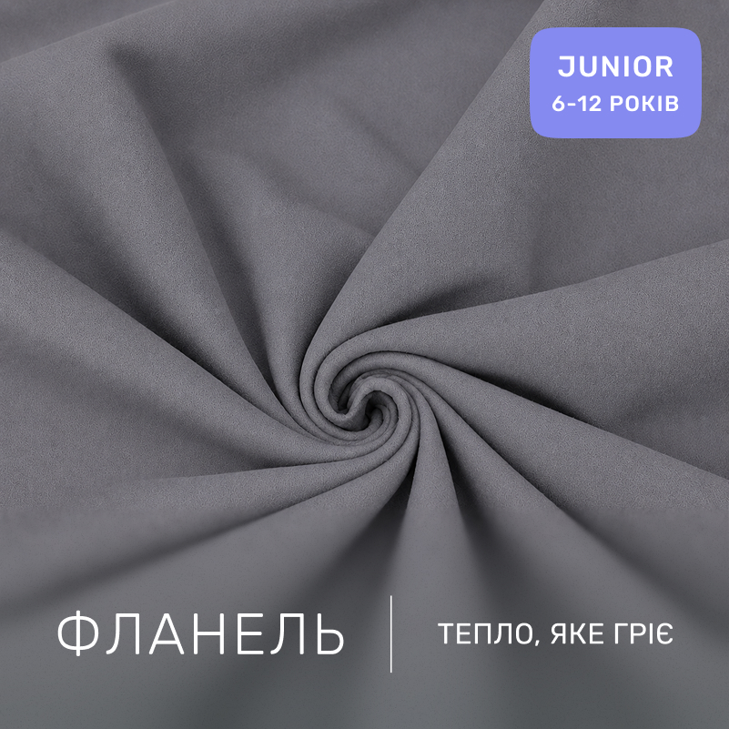 Комплект постельного белья JUNIOR Фланель 001 Ash grey - 1