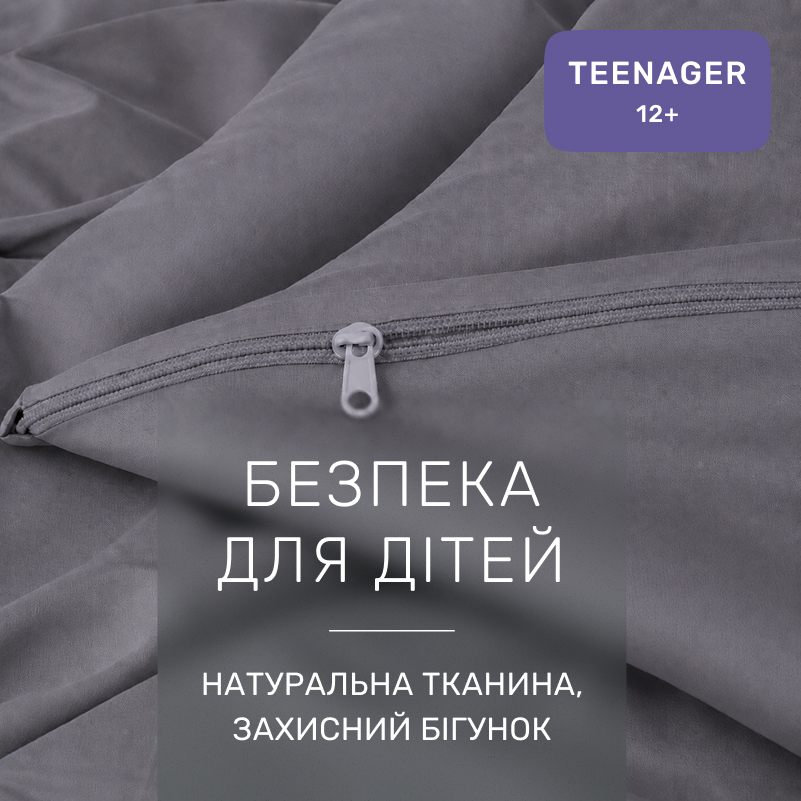 Комплект постельного белья TEENAGER Фланель 001 Ash grey - 2