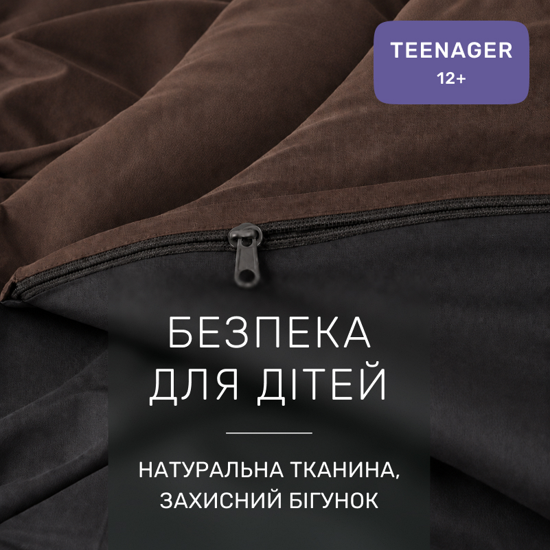 Комплект постільної білизни Фланель TEENAGER Фланель 002-003 Black/Brown - 2
