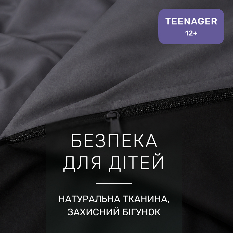Комплект постельного белья TEENAGER Фланель 002-005 Black/Marengo - 2