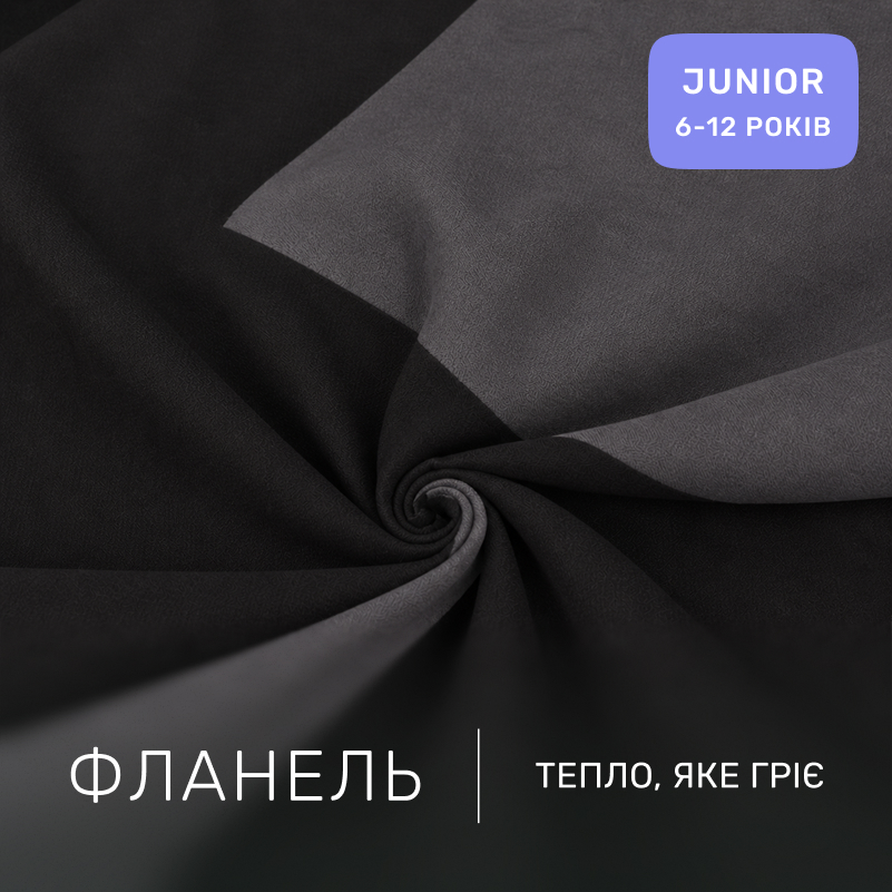 Комплект постельного белья JUNIOR Фланель 002-005 Black/Marengo - 1