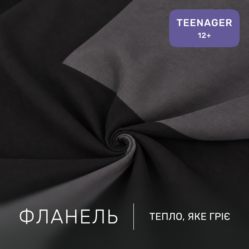 Комплект постельного белья TEENAGER Фланель 002-005 Black/Marengo - 1