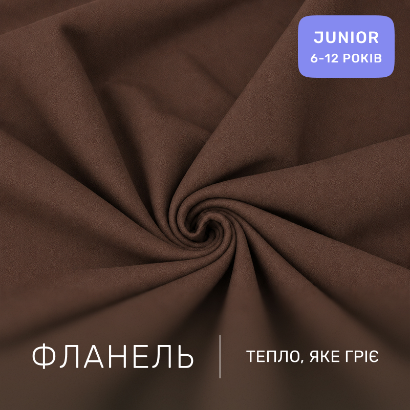 Комплект постельного белья JUNIOR Фланель 003 Brown - 1