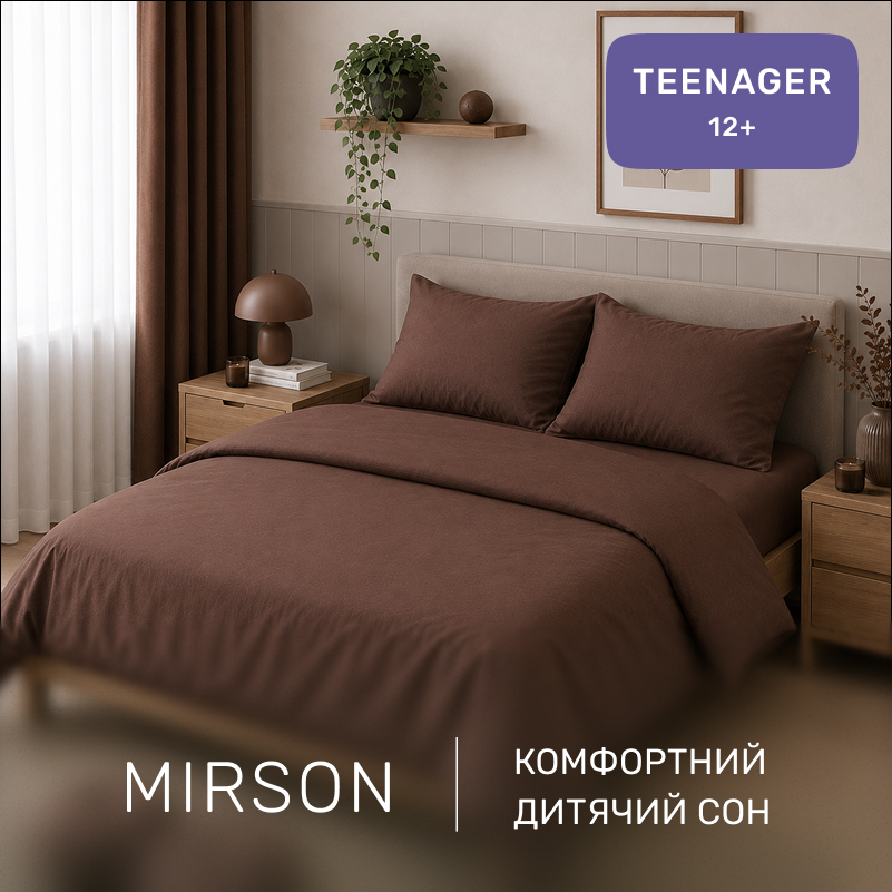 Комплект постільної білизни Фланель TEENAGER Фланель 003 Brown - 3