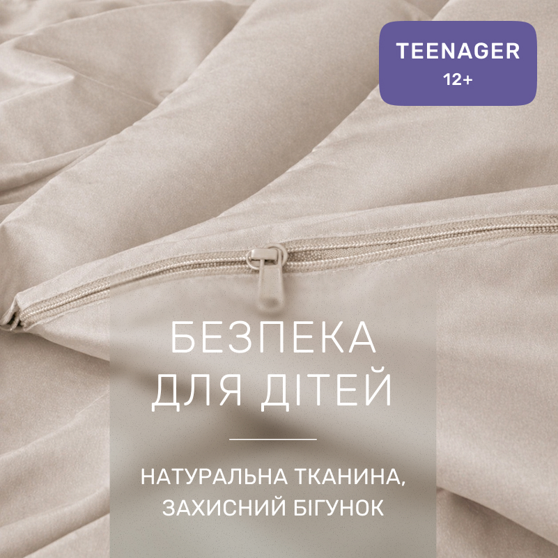 Комплект постельного белья TEENAGER Фланель 004 Cappuchino - 2