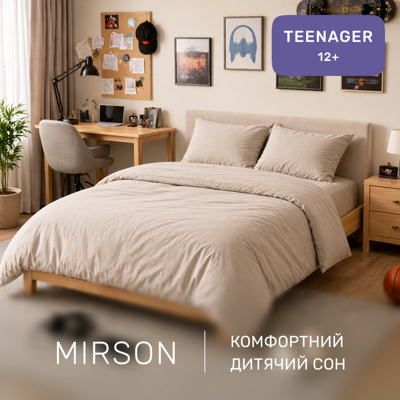 Комплект постельного белья TEENAGER Фланель 004 Cappuchino - 3