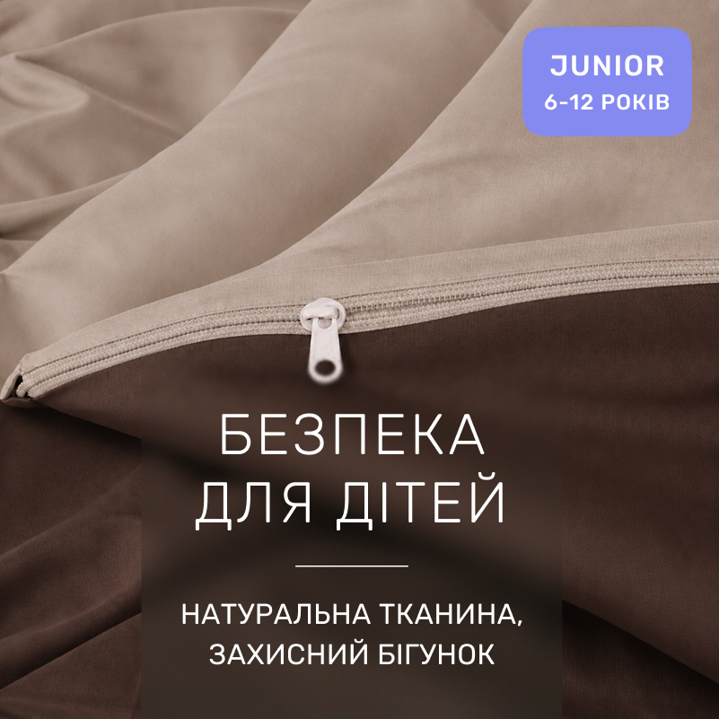 Комплект постельного белья JUNIOR Фланель 004-003 Cappuchino/Brown - 2