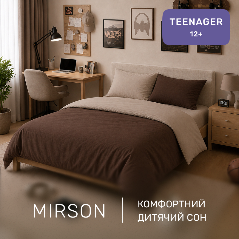 Комплект постільної білизни Фланель TEENAGER Фланель 004-003 Cappuchino/Brown - 3