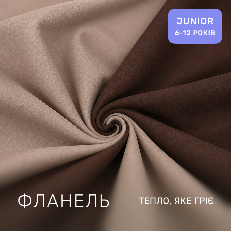 Комплект постельного белья JUNIOR Фланель 004-003 Cappuchino/Brown - 1
