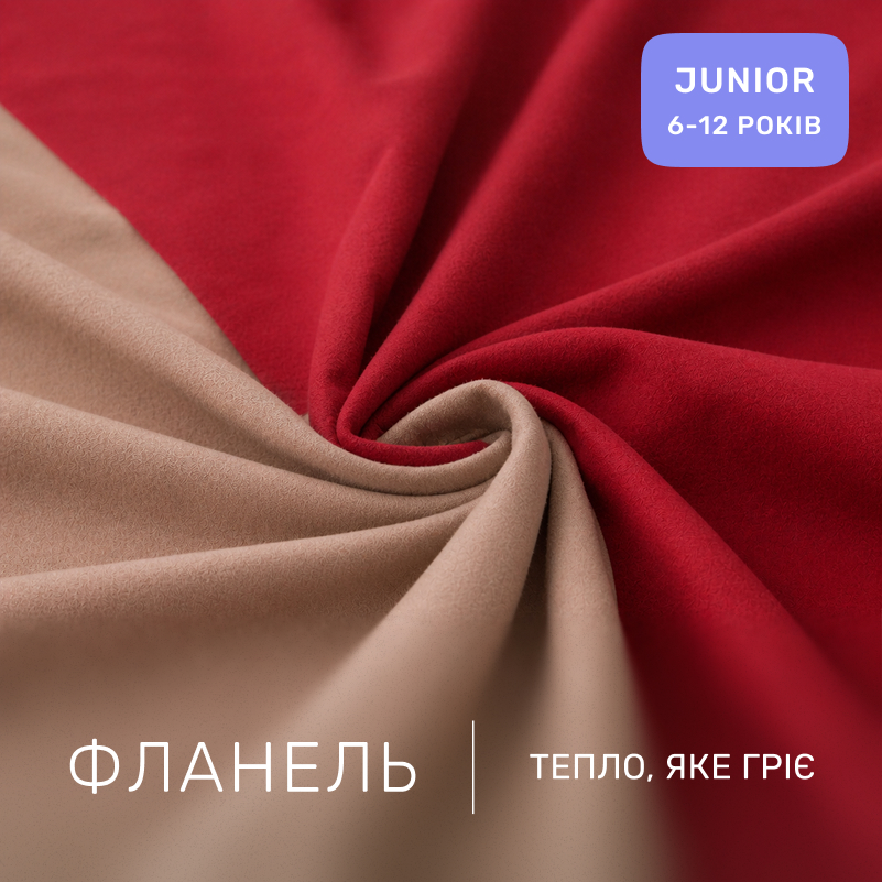 Комплект постельного белья JUNIOR Фланель 004-009 Cappuchino/Red - 1