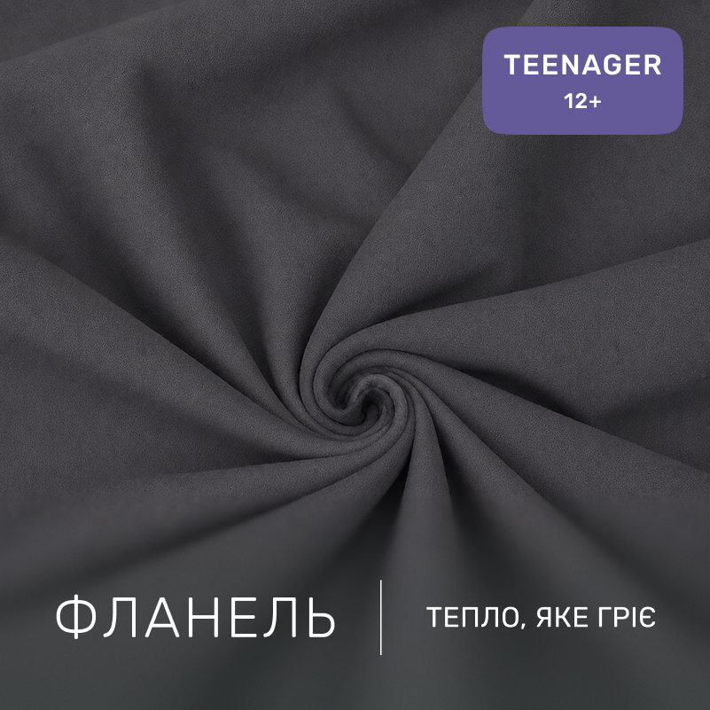 Комплект постельного белья TEENAGER Фланель 005 Marengo - 1