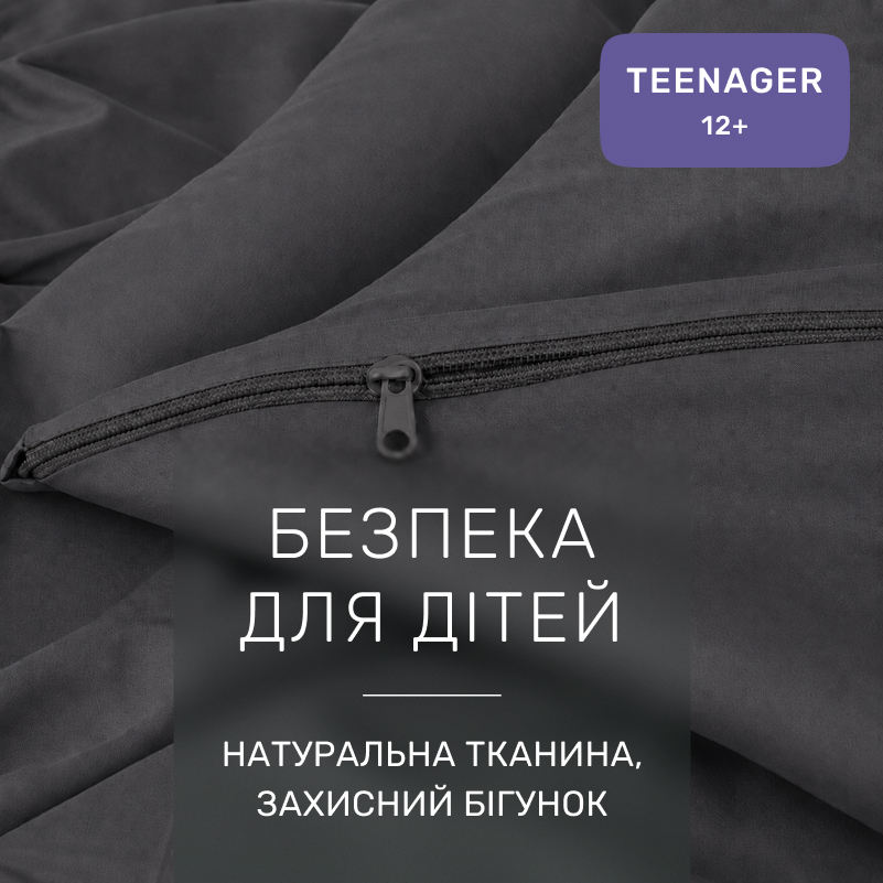 Комплект постельного белья TEENAGER Фланель 005 Marengo - 2