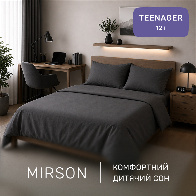 Комплект постельного белья TEENAGER Фланель 005 Marengo - 3