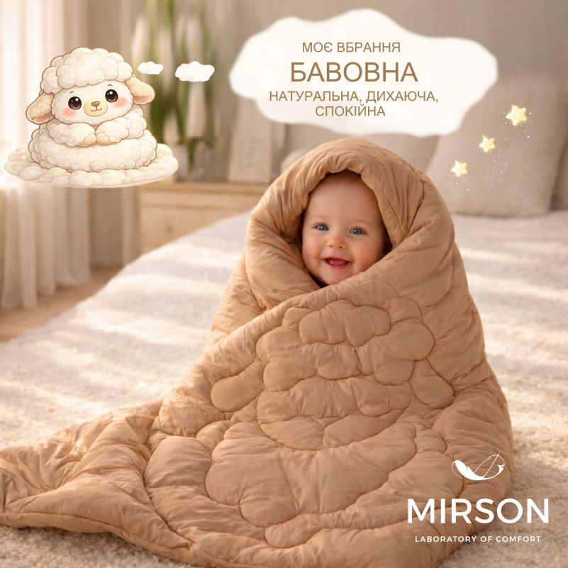 Ковдра №0522 Sleepy Friends "Боббі" Wool (бязь) демі - 3