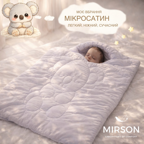 Одеяло №0510 Sleepy Friends "Лино" Tencel (MODAL) (микросатин) деми - 4