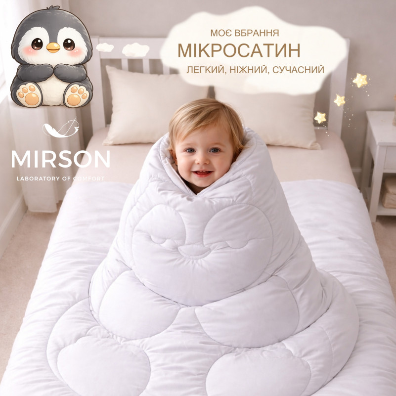 Одеяло №0527 Sleepy Friends "Зимко" Thinsulate (микросатин) лето - 3