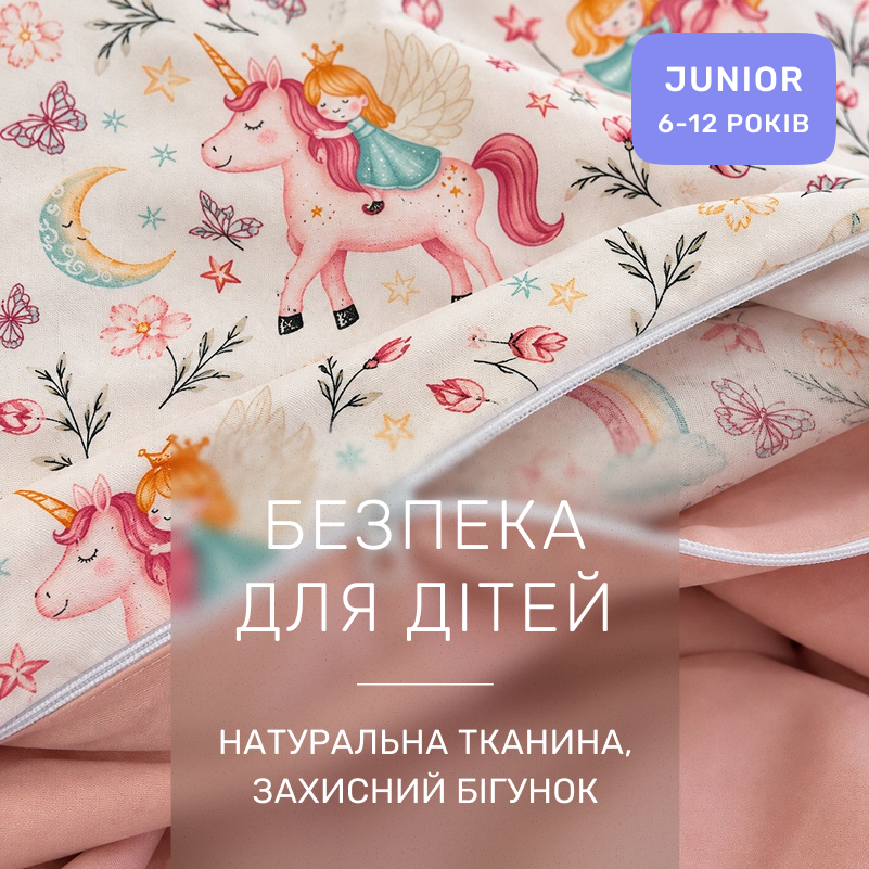 Комплект постельного белья Сатин JUNIOR Kids Time 22-1421 Unicorn meanness - 2