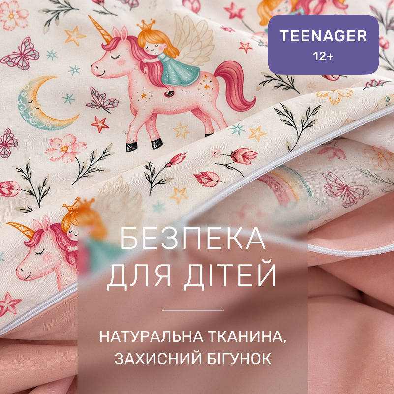 Комплект постельного белья Сатин TEENAGER Kids Time 22-1421 Unicorn meanness - 2