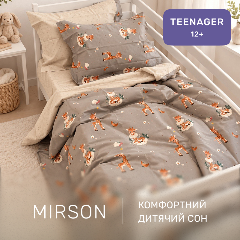 Комплект постельного белья TEENAGER Poplin Line Kids 02 Giraffe - 3