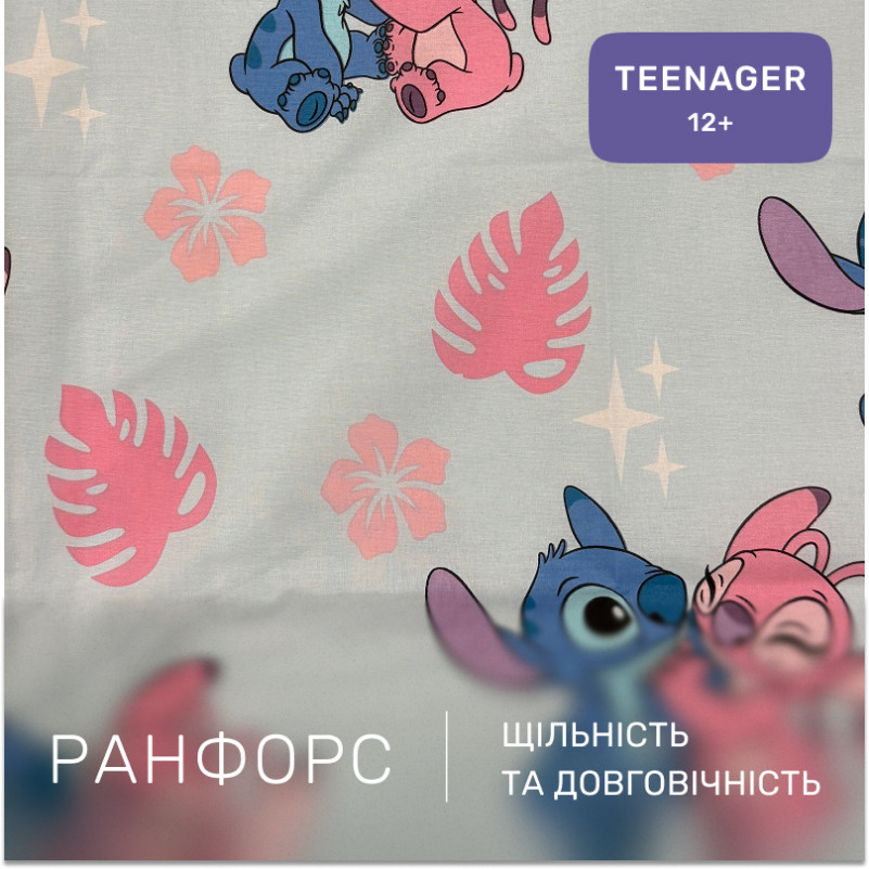 Комплект постельного белья Ranforce Elite TEENAGER 17-0908 Cute Stitch Blue - 1