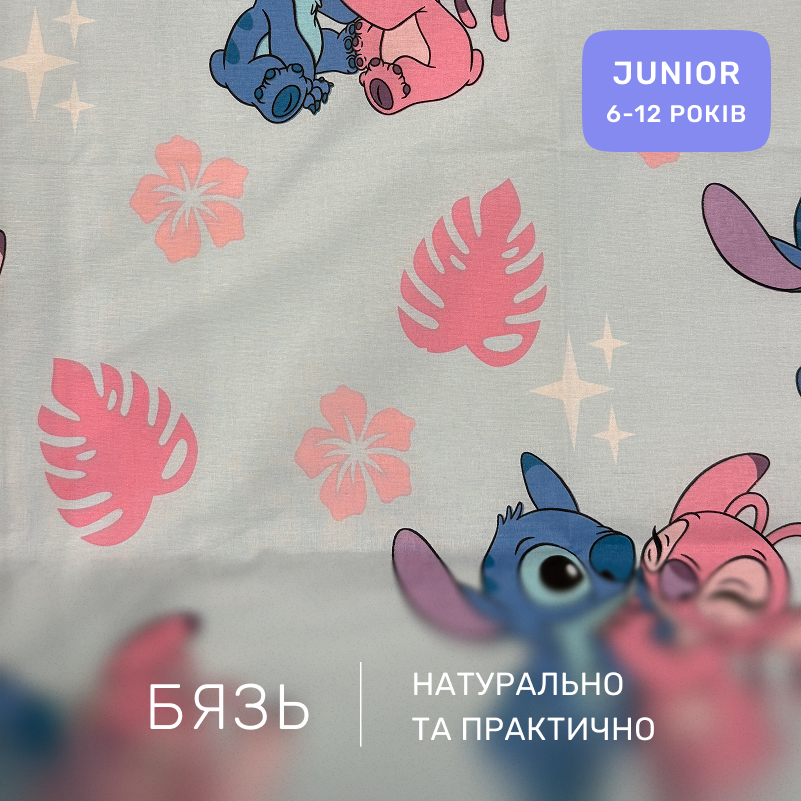 Комплект постельного белья Бязь JUNIOR 17-0908 Cute Stitch Blue - 1